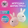 Игрушка-антистресс "ЗАЙЧИК-УШАСТИК", 9х7 см, ассорти, 2 цвета, JOLLY JOT (ДЖОЛЛИ ДЖОТ), 665801 по низкой цене оптом 