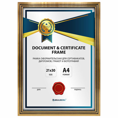 Рамка 21*30см небьющаяся, багет 15 мм, пластик, BRAUBERG "Respect", бронзовая, 391270 по низкой цене оптом 