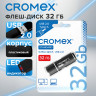 Флеш-диск 32GB CROMEX Standard USB 2.0, черный, 514159 по низкой цене оптом Флеш-диск 32GB CROMEX Standard USB 2.0, черный, 514159 по низкой цене оптом