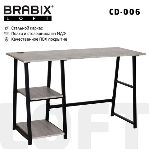 Стол на металлокаркасе BRABIX "LOFT CD-006", 1200х500х730 мм, 2 полки, цвет дуб антик, 641225 по низкой цене оптом 
