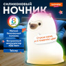Ночник силиконовый LED "Альпака" 85x103x130 мм, белый свет/RGB, таймер, USB, аккумулятор 400 мАч, DASWERK, 238943, 238934 по низкой цене оптом 