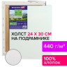 Холст на подрамнике BRAUBERG ART CLASSIC, 24х30см, грунтованный, 100% хлопок, крупное зерно, 190644 по низкой цене оптом 