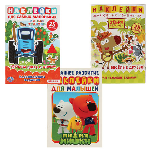 Книжка с наклейками ЛИЦЕНЗИОННЫЕ СЮЖЕТЫ, ассорти, 145х210мм. 8 стр. УМКА