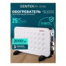 Обогреватель-конвектор CENTEK CT-6125, 2000 Вт, 3 режима работы, белый по низкой цене оптом 