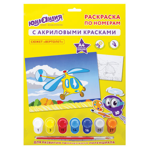 Раскраска по номерам А4, ЮНЛАНДИЯ "ВЕРТОЛЕТ", С АКРИЛОВЫМИ КРАСКАМИ, на картоне, кисть, 661592 по низкой цене оптом 
