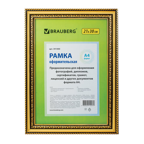Рамка 21х30 см, пластик, багет 30 мм, BRAUBERG "HIT4", золото, стекло, 391000 по низкой цене оптом 