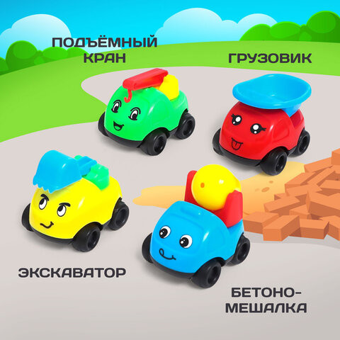 Набор детских машинок, размер машинки 5x4x4,5 см, 4 шт, 4444074 по низкой цене оптом 