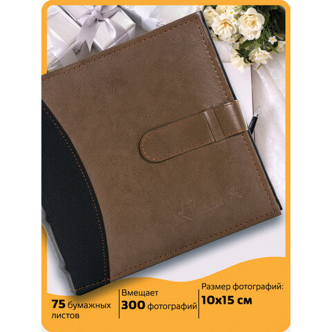 Фотоальбом BRAUBERG "Business style" на 300 фото 10х15 см, под кожу, бумажные страницы, бокс, 391183 по низкой цене оптом 