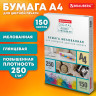 Бумага BRAUBERG DIGITAL GLOSSY мелованная глянцевая А4, 250г/м,150л, д/полноцв. лазер. печати,116566 по низкой цене оптом 