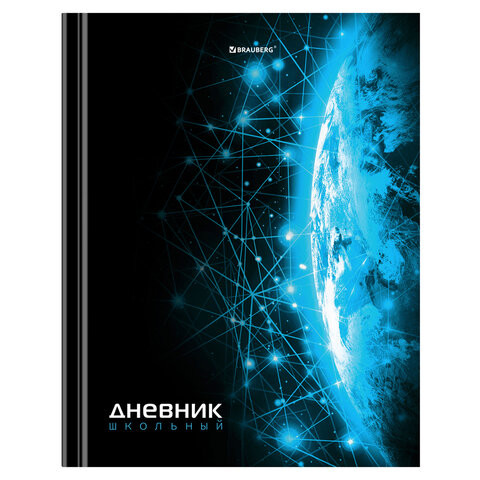 Дневник 5-11 класс 48л, твердый, BRAUBERG, глянцевая ламинация, с подсказом, Hi-tech, 106626 по низкой цене оптом Краснодар, Москва, Уфа, Казань, Барнаул, Владивосток, Хабаровск, Сахалин, Красноярск, Екатеренбург, 