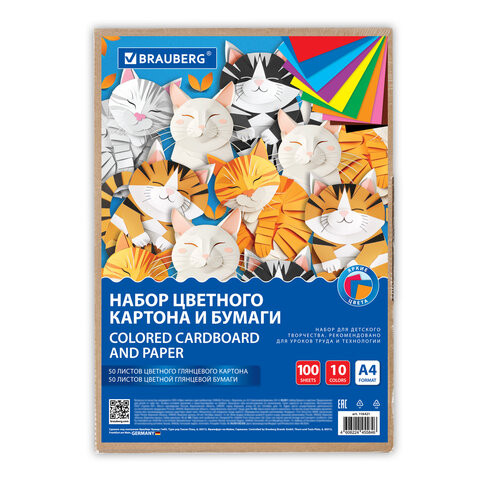 Набор цветного картона и бумаги А4 50+50 л. 10 цв. (картон мелованный + бумага офсетная) в коробке, BRAUBERG, 116421 по низкой цене оптом Краснодар, Москва, Уфа, Казань, Барнаул, Владивосток, Хабаровск, Сахалин, Красноярск, Екатеренбург, 