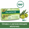 Мыло туалетное 90г PALMOLIVE НАТУРЭЛЬ "Олива и увлажняющее молочко",интенсивное увлаж, 8693495032766 по низкой цене оптом 