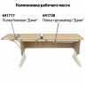 Стол-парта регулируемый "ДЭМИ" СУТ.42, 1200х550х530-815 мм, бежевый каркас, пластик серый, дуб сонома (КОМПЛЕКТ) по низкой цене оптом 