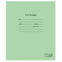 Тетрадь ЗЕЛЁНАЯ обложка, 12 л., линия с полями, офсет, ПЗБМ, 19988