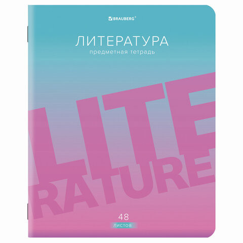 Тетрадь предметная "GRADIENT" 48 л., матовая ламинация, лак, ЛИТЕРАТУРА, линия, BRAUBERG, 404293 по низкой цене оптом 
