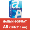Бумага офисная МАЛОГО ФОРМАТА (148х210), А5, 80 г/м2, 500 л., марка А+, DOUBLE A, ЭВКАЛИПТ, Таиланд по низкой цене оптом 