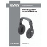 Наушники SVEN AP-860V, проводные, 2,5 м, стерео, полноразмерные с оголовьем, черные, SV-AP860V по низкой цене оптом Краснодар, Москва, Уфа, Казань, Барнаул, Владивосток, Хабаровск, Сахалин, Красноярск, Екатеренбург, 
