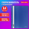 Скоросшиватель пластиковый с перфорацией BRAUBERG EXTRA, А4, 140/180 мкм, синий, 272895 по низкой цене оптом Краснодар, Москва, Уфа, Казань, Барнаул, Владивосток, Хабаровск, Сахалин, Красноярск, Екатеренбург, 