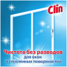 Средство для мытья стекол, зеркал и поверхностей 500 мл, CLIN (Клин) "Лимон", распылитель, 2294288 по низкой цене оптом 