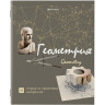 Тетради предметные, КОМПЛЕКТ 10 ПРЕДМЕТОВ, "STATUS", 48 листов, глянцевый УФ-лак, BRAUBERG, 404027 по низкой цене оптом 