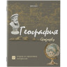 Тетради предметные, КОМПЛЕКТ 10 ПРЕДМЕТОВ, "STATUS", 48 листов, глянцевый УФ-лак, BRAUBERG, 404027 по низкой цене оптом 