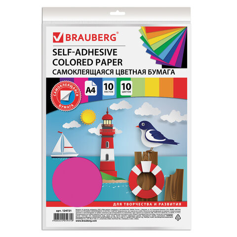 Цветная бумага А4 мелованная САМОКЛЕЯЩАЯСЯ, 10 листов 10 цветов, 80 г/м2, BRAUBERG, 124721 по низкой цене оптом 