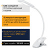 Светильник настольный SONNEN BR-819C, на прищепке, светодиодный, 8 Вт, белый, 236667 по низкой цене оптом Краснодар, Москва, Уфа, Казань, Барнаул, Владивосток, Хабаровск, Сахалин, Красноярск, Екатеренбург, 