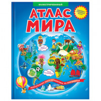 Атлас детский, А4, "Иллюстрированный атлас мира. Книжка-путешествие", 64 стр.