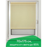 Штора рулонная BRABIX 70х175 см, текстура - лён, защита 55-85%, 200 г/м2, кремовый S-21, 605988 по низкой цене оптом Краснодар, Москва, Уфа, Казань, Барнаул, Владивосток, Хабаровск, Сахалин, Красноярск, Екатеренбург, 