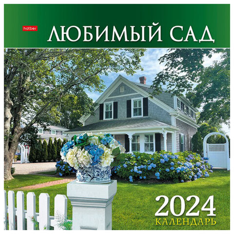 Календарь настенный перекидной, 2024г 6л, 30х30см, Эконом, Любимый сад, HATBER, 6Кнп4, 6Кнп4_29796 по низкой цене оптом 