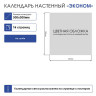 Календарь настенный перекидной, 2024г 6л, 30х30см, Эконом, Любимый сад, HATBER, 6Кнп4, 6Кнп4_29796 по низкой цене оптом 