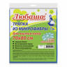Тряпка для мытья пола, плотная микрофибра, 70х80 см, синяя, ЛЮБАША "ЭКОНОМ ПЛЮС", 606309 по низкой цене оптом 