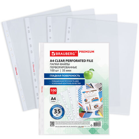 Папки-файлы перфорированные А4 BRAUBERG "PREMIUM", КОМПЛЕКТ 100 шт., гладкие, 35 мкм, 273003 по низкой цене оптом Папки-файлы перфорированные А4 BRAUBERG "PREMIUM", КОМПЛЕКТ 100 шт., гладкие, 35 мкм, 273003 по низкой цене оптом