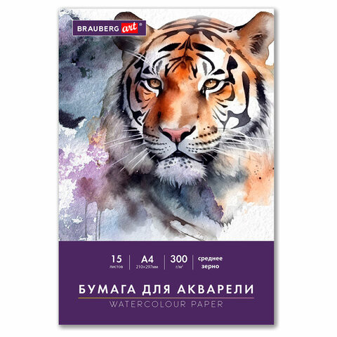 Бумага для акварели А4 в папке, 15 листов, 300 г/м2, среднее зерно, BRAUBERG ART CLASSIC, 116353 по низкой цене оптом Бумага для акварели А4 в папке, 15 листов, 300 г/м2, среднее зерно, BRAUBERG ART CLASSIC, 116353 по низкой цене оптом