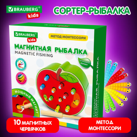 Сортер-рыбалка магнитный деревянный развивающий "Яблоко", BRAUBERG KIDS, 665244 по низкой цене оптом 