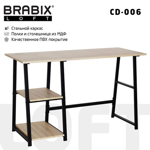 Стол на металлокаркасе BRABIX "LOFT CD-006",1200х500х730 мм,, 2 полки, цвет дуб натуральный, 641226 по низкой цене оптом 