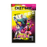 Набор для рисования, Скетчинг 18х24 см, АССОРТИ, 3 картинки, краски, кисть, палитра, LORI по низкой цене оптом 