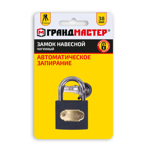 Замок навесной чугунный "Стандарт", ширина 38 мм, английский, 3 ключа, ГРАНДМАСТЕР, 671291 по низкой цене оптом Замок навесной чугунный "Стандарт", ширина 38 мм, английский, 3 ключа, ГРАНДМАСТЕР, 671291 по низкой цене оптом