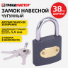 Замок навесной чугунный "Стандарт", ширина 38 мм, английский, 3 ключа, ГРАНДМАСТЕР, 671291 по низкой цене оптом Замок навесной чугунный "Стандарт", ширина 38 мм, английский, 3 ключа, ГРАНДМАСТЕР, 671291 по низкой цене оптом