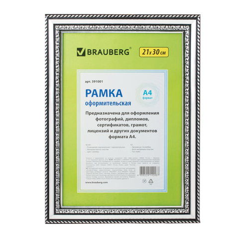 Рамка 21х30 см, пластик, багет 30 мм, BRAUBERG "HIT4", серебро, стекло, 391001 по низкой цене оптом 