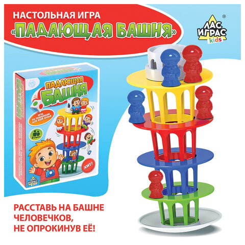 Игра на равновесие "Падающая башня", 3584810 по низкой цене оптом 