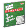 Игра настольная "Словодел" мини, 18*18 см, магнитная, 10 КОРОЛЕВСТВО, 2733 по низкой цене оптом Краснодар, Москва, Уфа, Казань, Барнаул, Владивосток, Хабаровск, Сахалин, Красноярск, Екатеренбург, 
