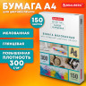 Бумага BRAUBERG DIGITAL GLOSSY мелованная глянцевая А4, 300г/м,150л, д/полноцв. лазер. печати,116567 по низкой цене оптом 