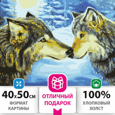 Картина по номерам 40х50 см, ОСТРОВ СОКРОВИЩ "Волки", на подрамнике, акриловые краски, 3 кисти, 662479 по низкой цене оптом 