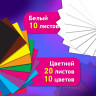 Набор цветного и белого картона немелованный A4 (белый 10л, цветной 20л. 10цв), BRAUBERG, 200х290, Superjet, 116422 по низкой цене оптом 