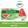 Мыло туалетное 90г PALMOLIVE НАТУРЭЛЬ "Летний арбуз", освежающее, ш/к 32940, 8693495032940 по низкой цене оптом 