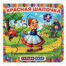 Книга-пазл собери цепочку, 6 пазлов, 160х160 мм, 12 страниц, АССОРТИ, УМКА по низкой цене оптом 
