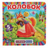 Книга-пазл собери цепочку, 6 пазлов, 160х160 мм, 12 страниц, АССОРТИ, УМКА по низкой цене оптом 