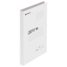 Скоросшиватель картонный мелованный BRAUBERG, 280 г/м2, до 200 листов, 110923 по низкой цене оптом 