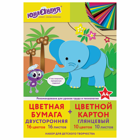 Набор цветного картона и бумаги А4, 10 листов, мелованный + 16 листов, 2-сторонняя газетная, ЮНЛАНДИЯ, "Слон", 111324 по низкой цене оптом 